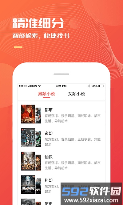 小说巴士网官方版截图2