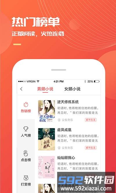 小说巴士网官方版截图3