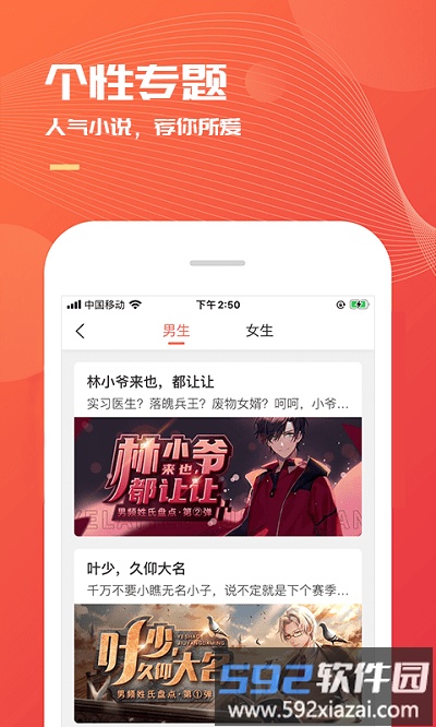 小说巴士网官方版截图4