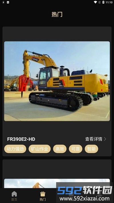 小天优选物流app截图3
