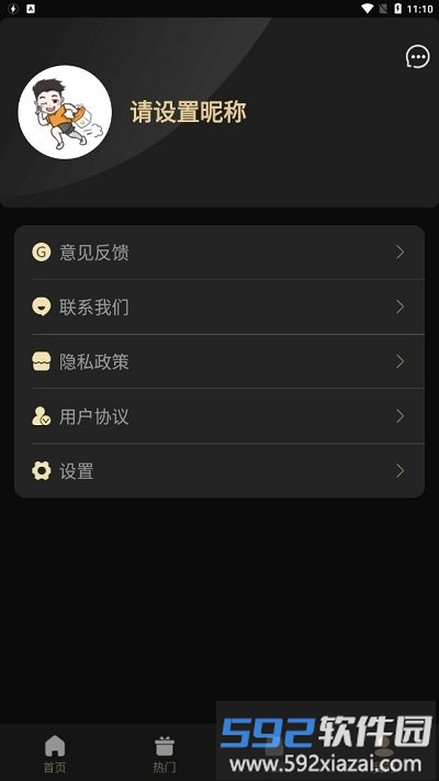 小天优选物流app截图4