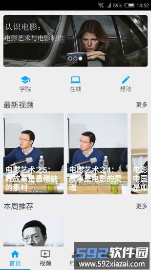 懒猫督导最新版(改名懒猫dudu)截图2