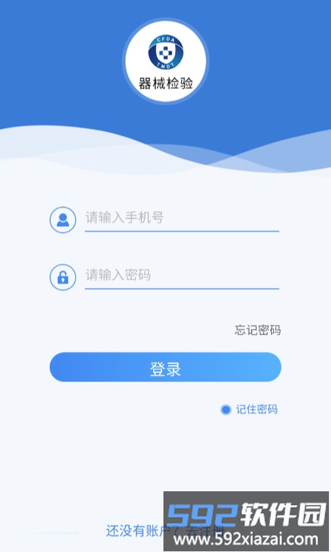 器械检验app截图4