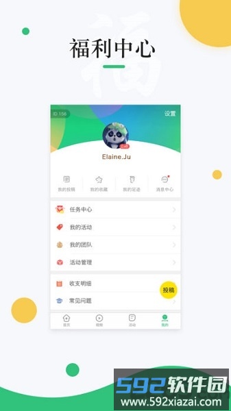 中青校园app官方版截图1