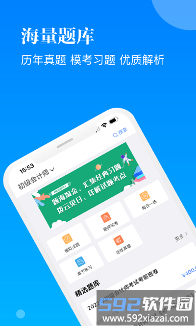 智慧学习官方版截图1