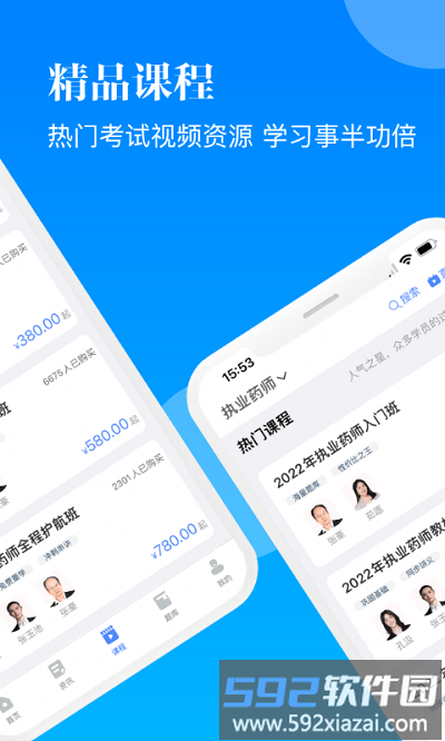 智慧学习官方版截图2