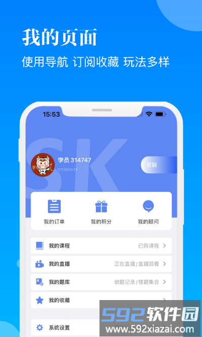 智慧学习官方版截图3