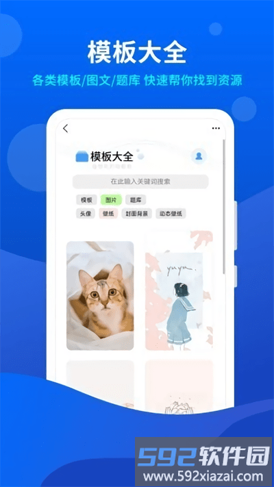 小微工具箱手机版截图2