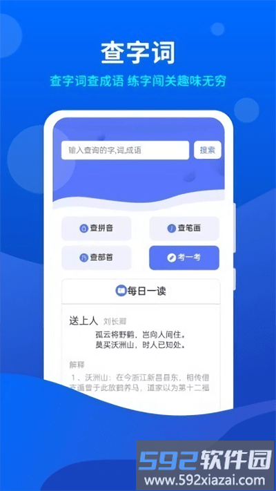 小微工具箱手机版截图4