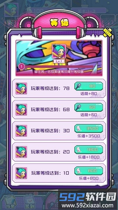 潮流战争最新版截图3