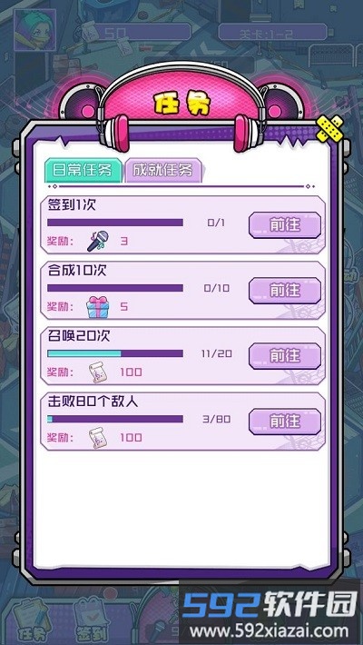 潮流战争最新版截图4