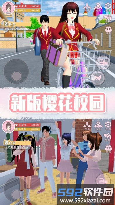 奇幻樱花校园游戏截图1