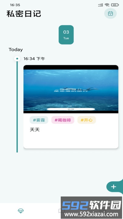 鱿鱼视频日记官方版截图1