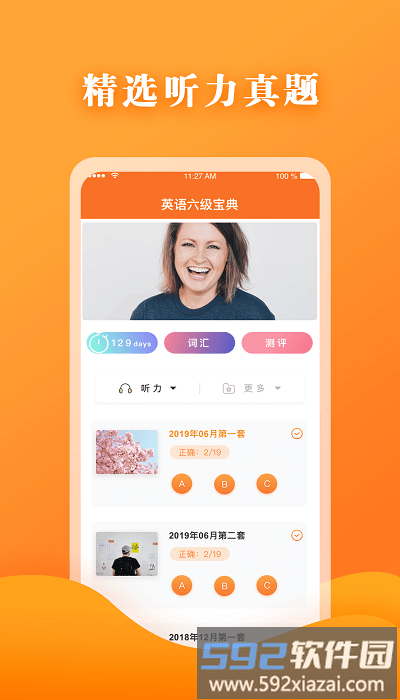 英语六级宝典软件截图4