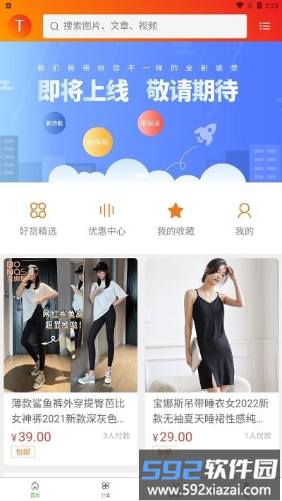 蓝树商城app截图1