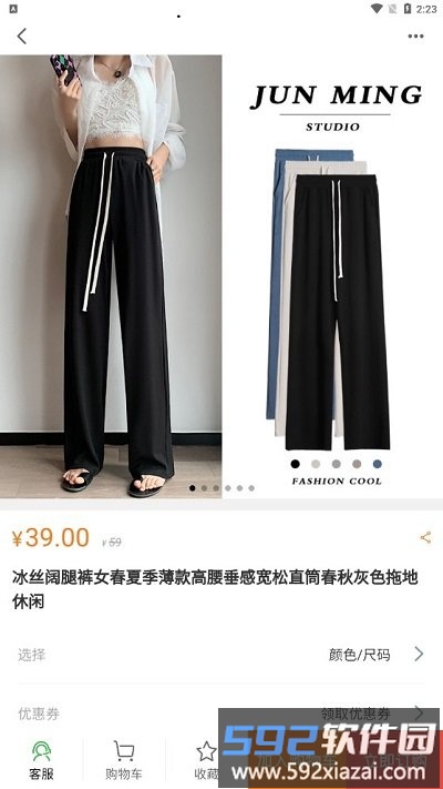 蓝树商城app截图2