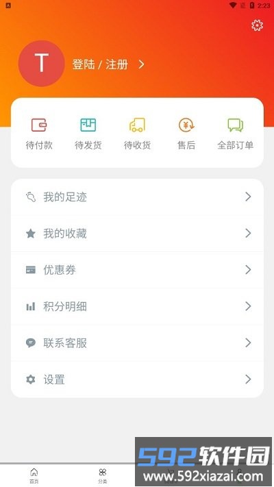 蓝树商城app截图3