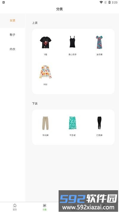 蓝树商城app截图4
