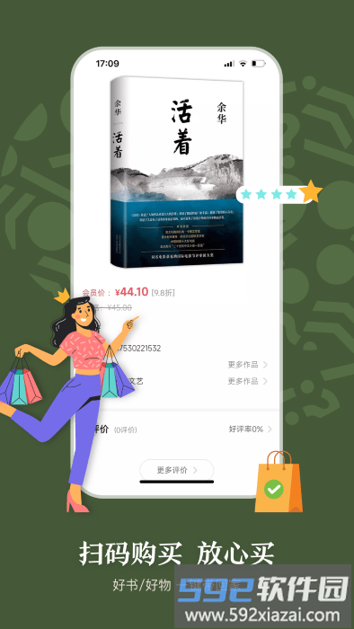 句象读书app截图1