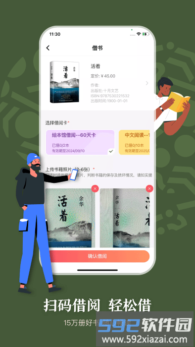 句象读书app截图2