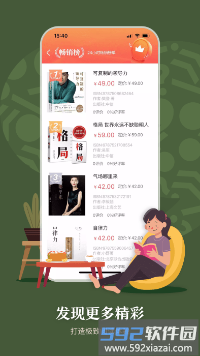 句象读书app截图4