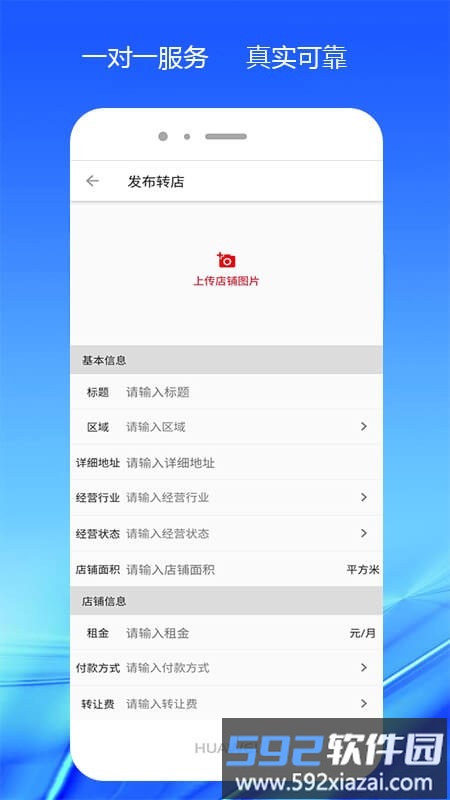 998商铺网最新版截图2