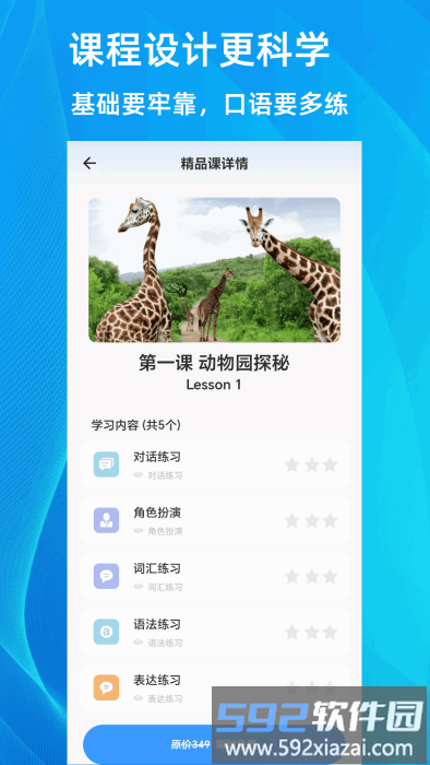 乐talk app截图2