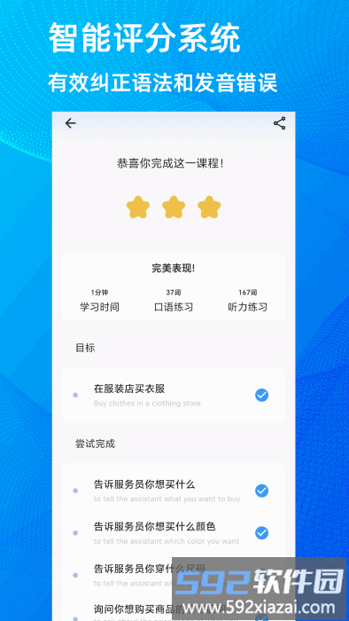 乐talk app截图3