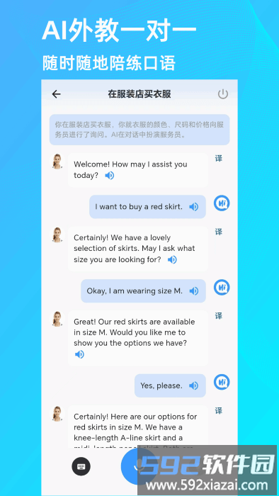 乐talk app截图5