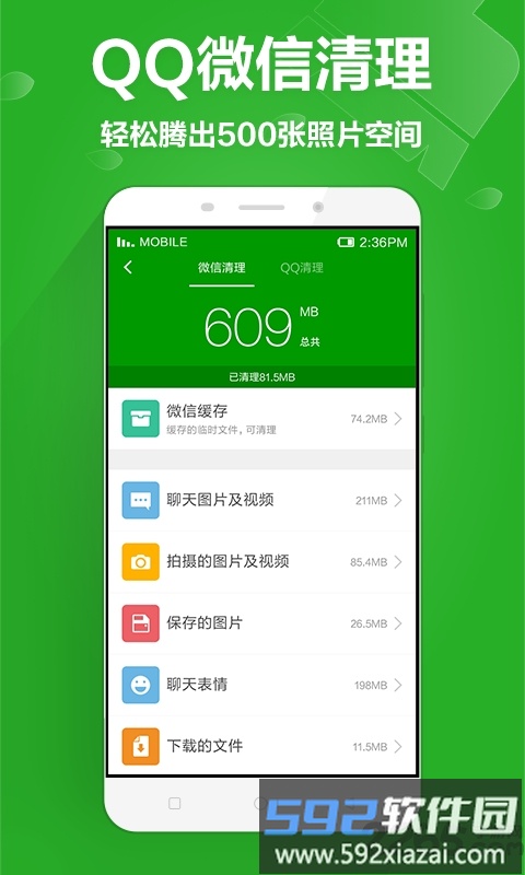 36o安全卫土手机版(360手机卫士)截图1