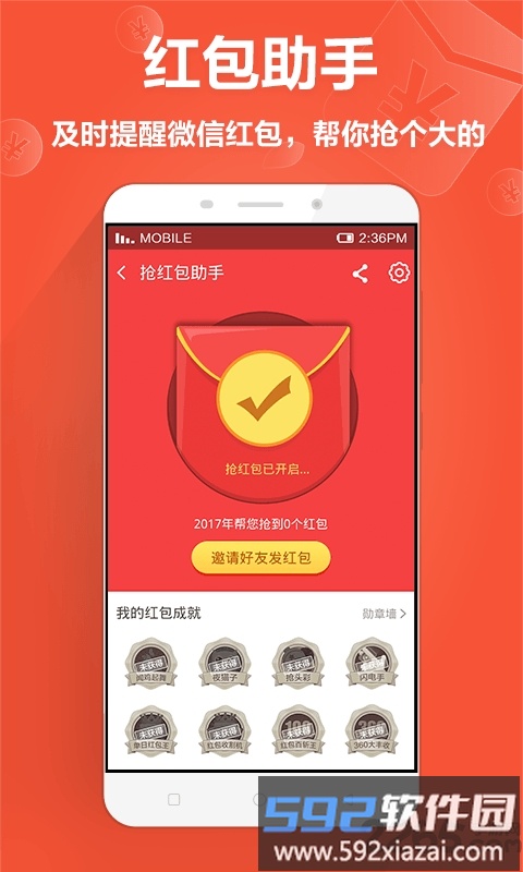 36o安全卫土手机版(360手机卫士)截图4