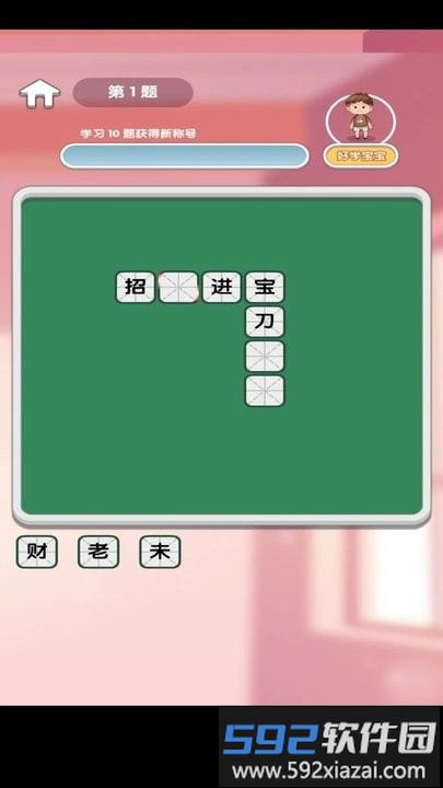 点语成金app最新版截图4