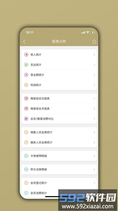 美业宝app截图2