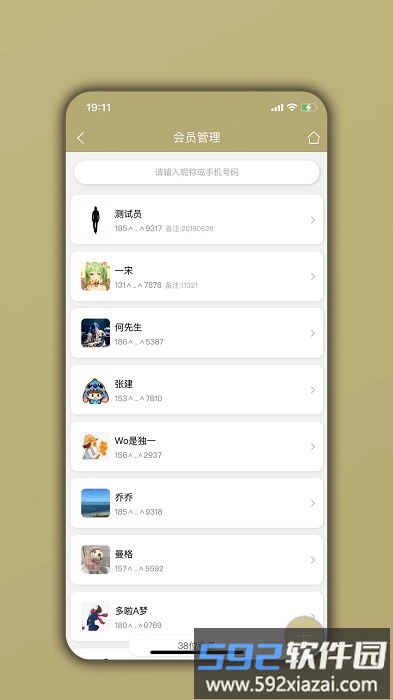 美业宝app截图3