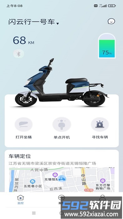 闪云行智能控车app截图3