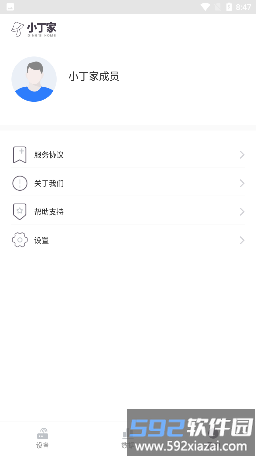 小丁家app截图1