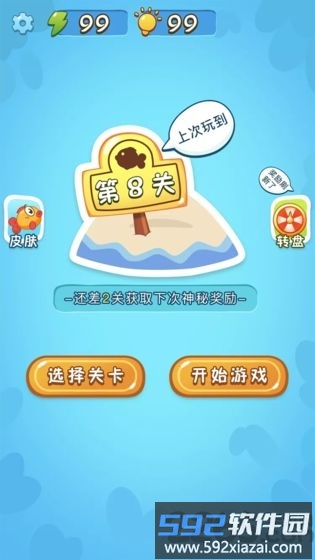 赢在思维加强版游戏截图4