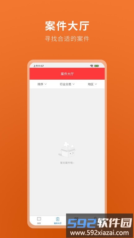 律卫app官方版截图2