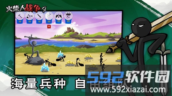 火柴人战争4最新版本截图1