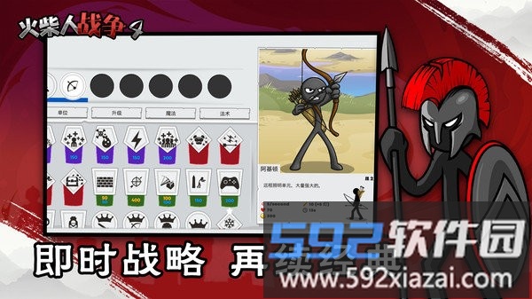 火柴人战争4最新版本截图2