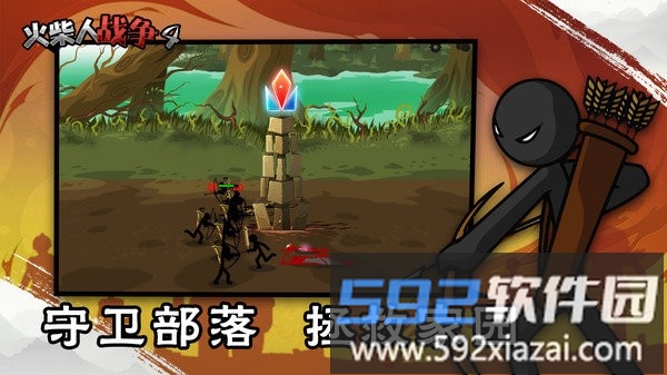 火柴人战争4最新版本截图3