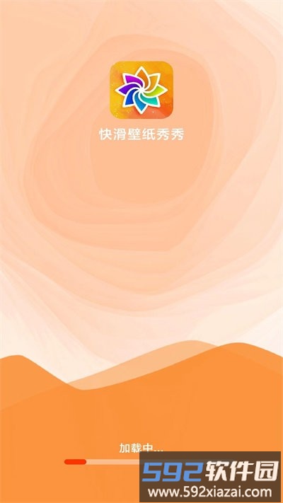 快滑壁纸秀秀官方版截图2