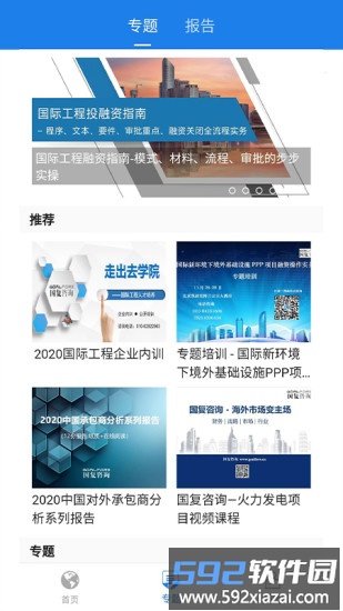走出去app截图1