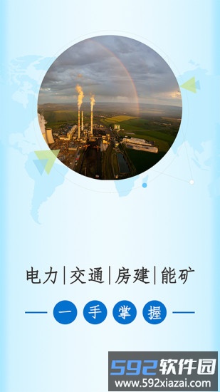 走出去app截图3