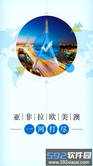 走出去app截图4
