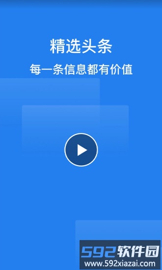 走出去app截图5