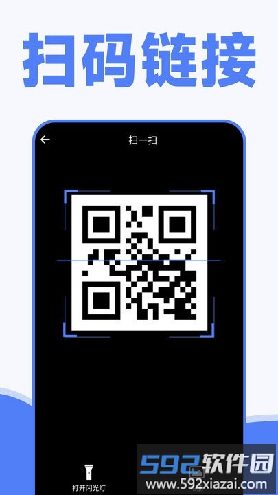 手机一键换机同步助手软件(手机克隆)截图3