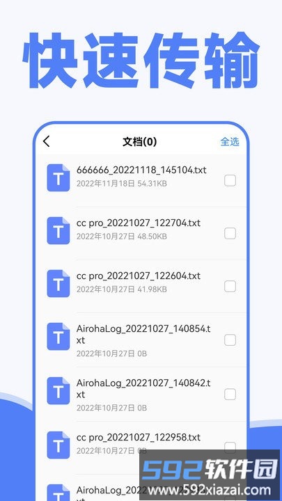 手机一键换机同步助手软件(手机克隆)截图4