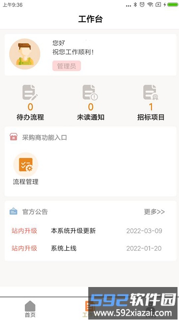 凝远集采最新版截图2