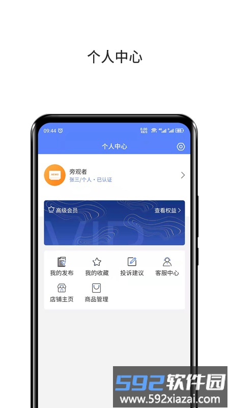 桐城商圈手机版截图2
